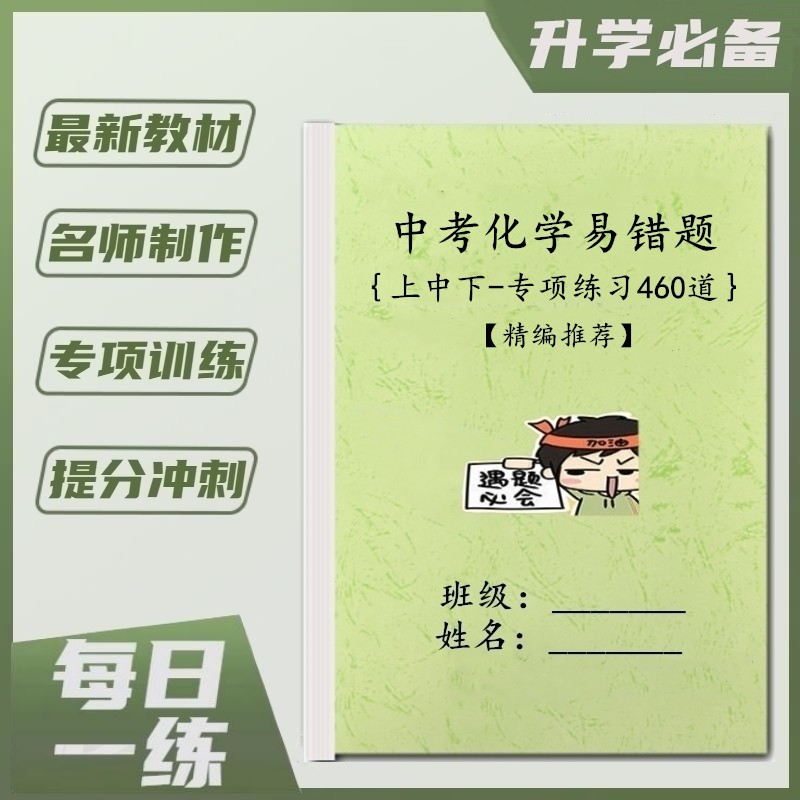 沪教版九年级重点复习知识点化学