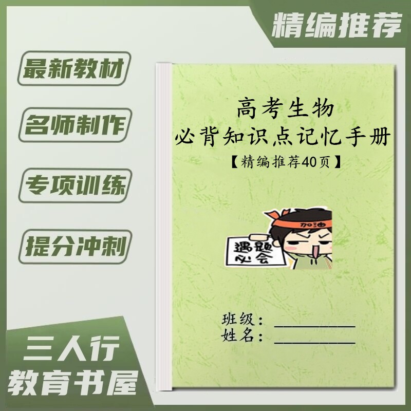 高一二三知识点归纳汇总笔记复习