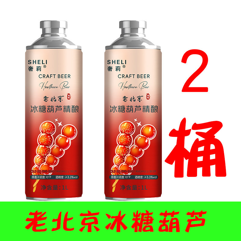 奢莉老北京冰糖葫芦果啤精酿啤酒1L/罐