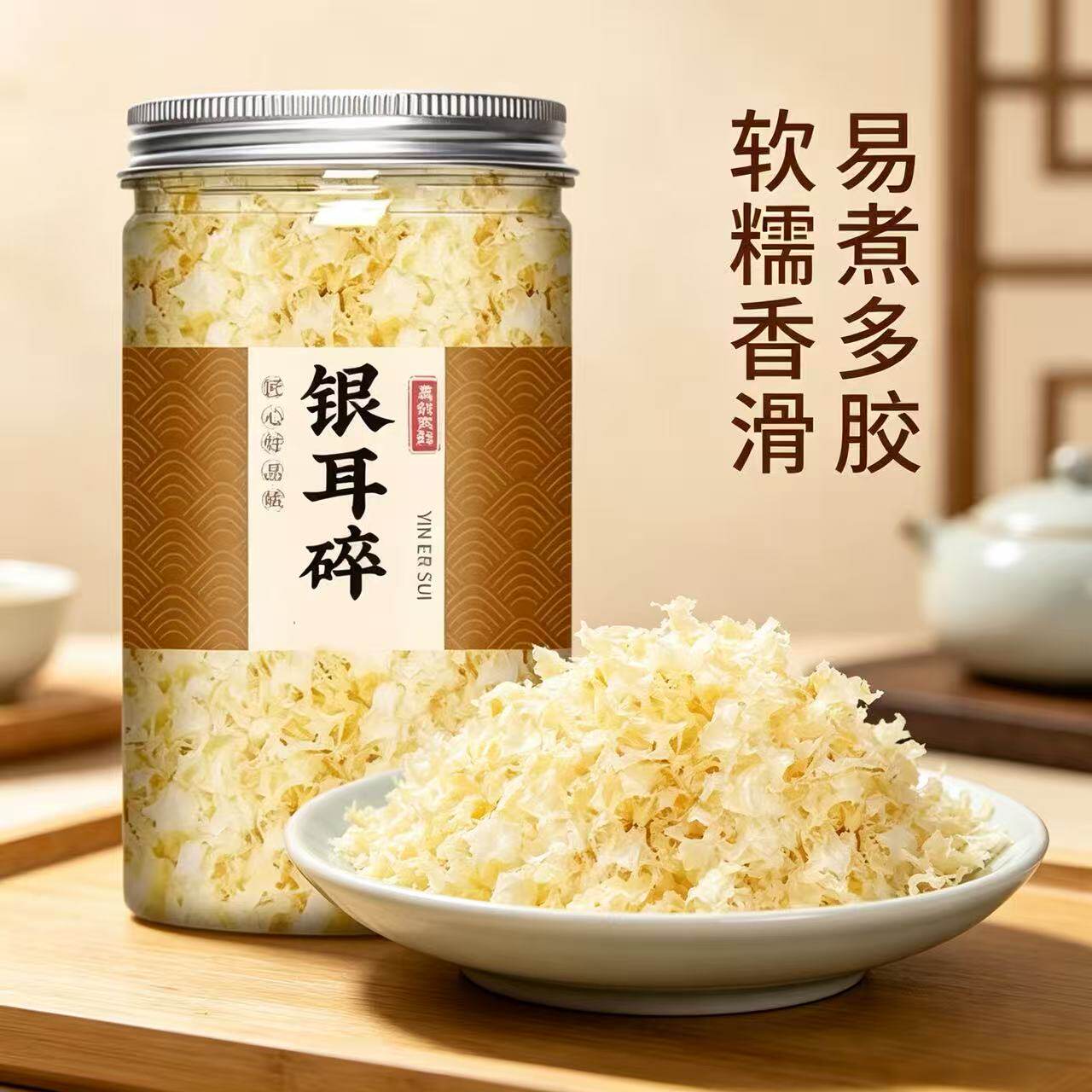 野生新鲜银耳碎新鲜白木耳干净银耳中碎糯银耳碎片冻干碎通江出胶