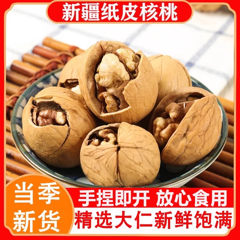 新疆纸皮核桃2025新货无添加正宗阿克苏薄皮打豆浆生原味手剥专用