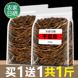 2022年干豆角农家自制500g嫩长豇豆特级批发东北干货干菜脱水蔬菜