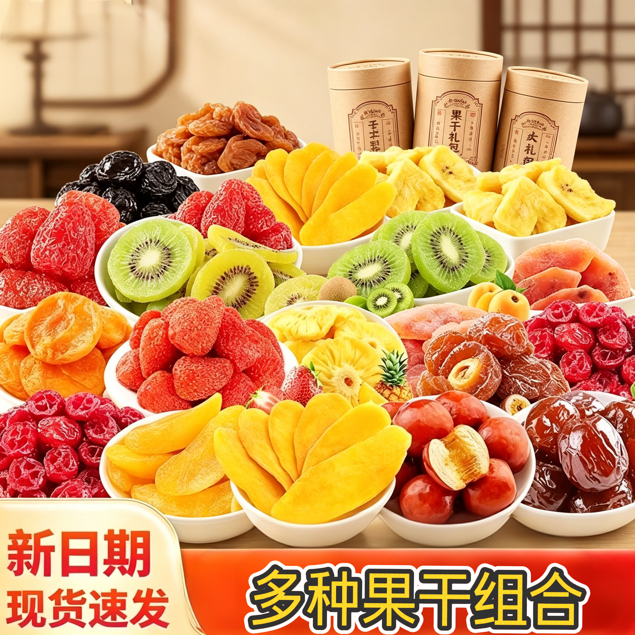 水果干混合装草莓干芒果干小零食小吃大礼包果脯休闲健康食品网红