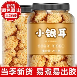 银耳干货特级野生正品官方旗舰店优质莲子百合红枣枸杞羹古田一级