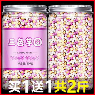 芋圆西米露组合套餐纯手工无添加纯正珍珠小丸子商用家用批发配料