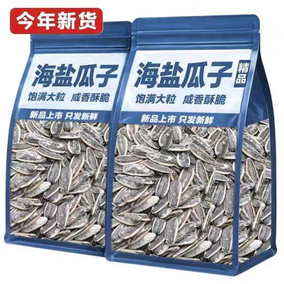 海盐瓜子海盐味葵瓜子新货零食炒货袋装500g葵花籽葵花子新鲜好吃,零食/坚果/特产,瓜子,淘宝优惠券,粉丝福利购,淘宝优惠卷