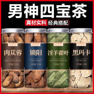肉苁蓉锁阳淫羊藿玛卡官方旗舰店中药材玛咖片泡茶泡酒料五宝茶粉