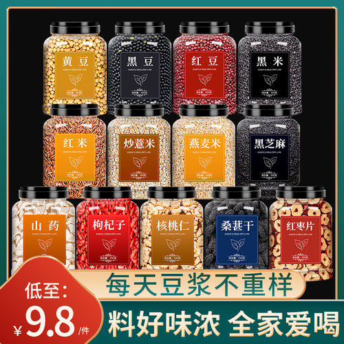 破壁机专用五谷杂粮打豆浆专用