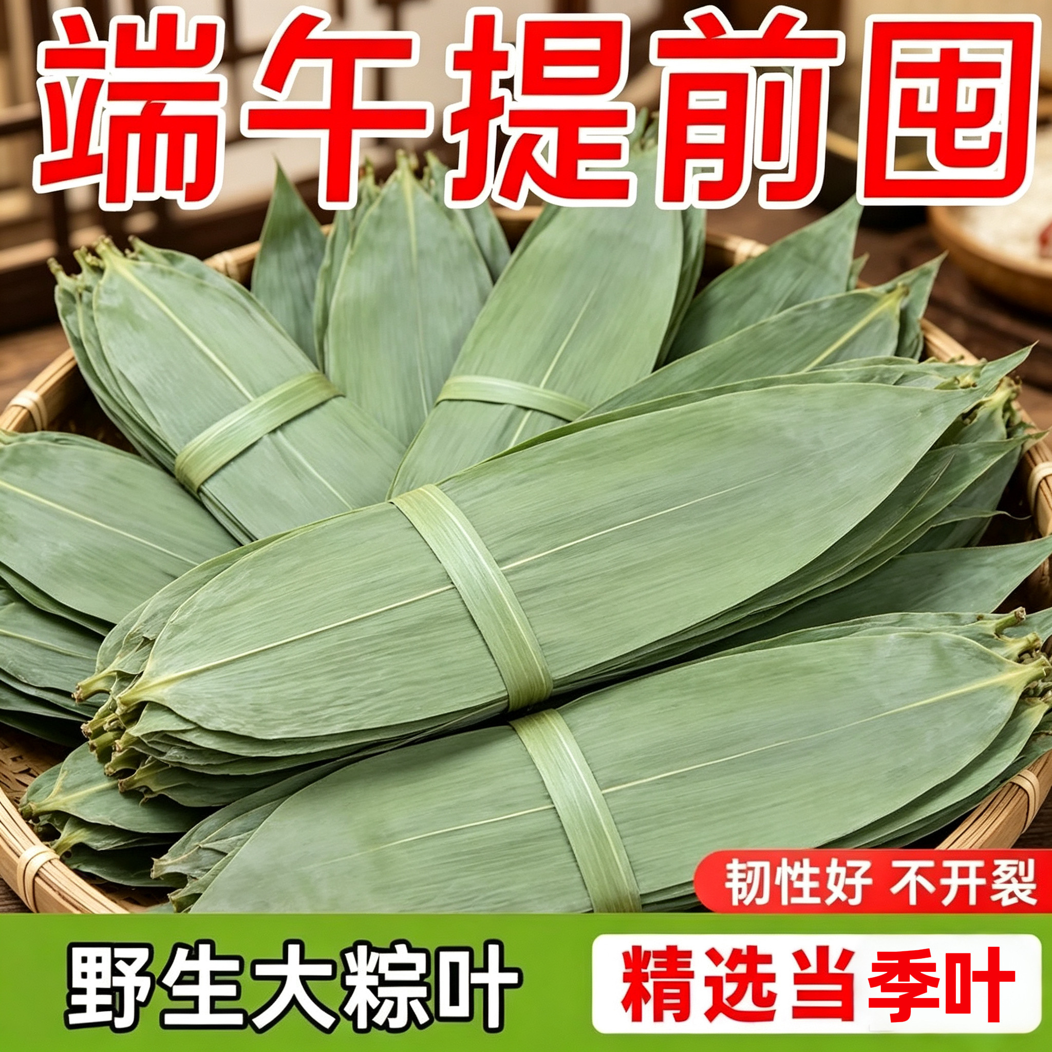 干粽叶干大号新鲜粽子叶包粽子专用优选大片100张天然包箬叶