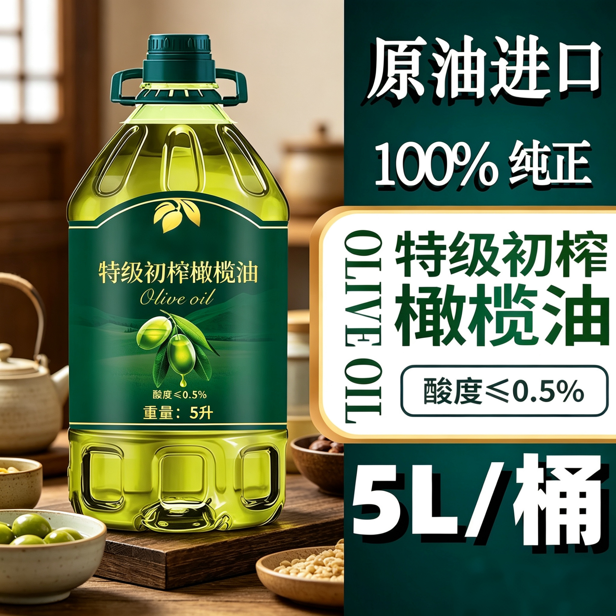【新日期】橄榄油食用油官方正品特级初榨橄榄油正宗专用家庭健康
