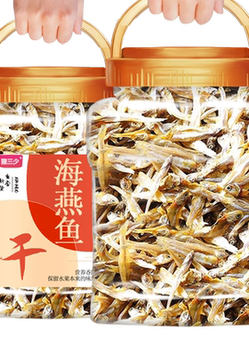 深海小鱼干去内脏海鲜无盐干货