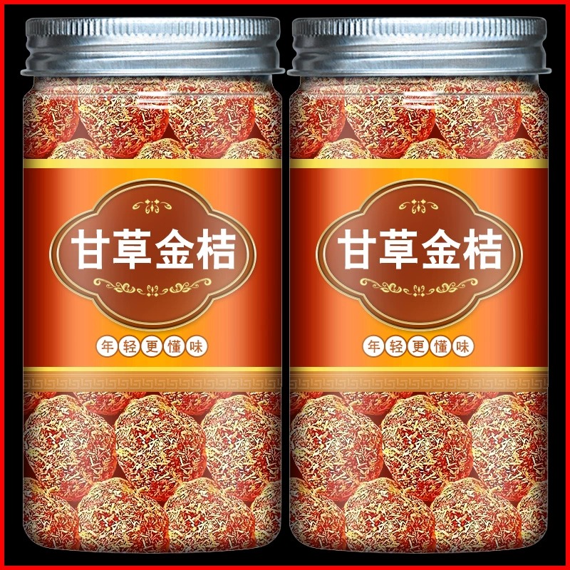 北京同仁堂广西甘草金桔官方旗舰店干草无添加化痰止咳特级金橘干