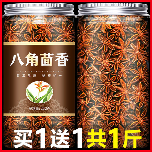 纯干八角广西大料优质干货商用批发官方旗舰店香料特级桂皮香叶粉