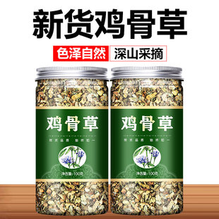 鸡骨草野生中药材煲汤茶叶广西正宗新鲜叶子泡茶茶包的功效作用水