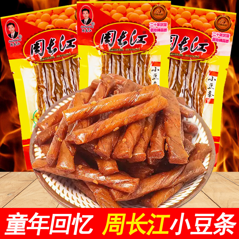 周长江小豆条酒鬼牛筋麻辣豆筋湖南特产辣条批发各种各样零食休闲