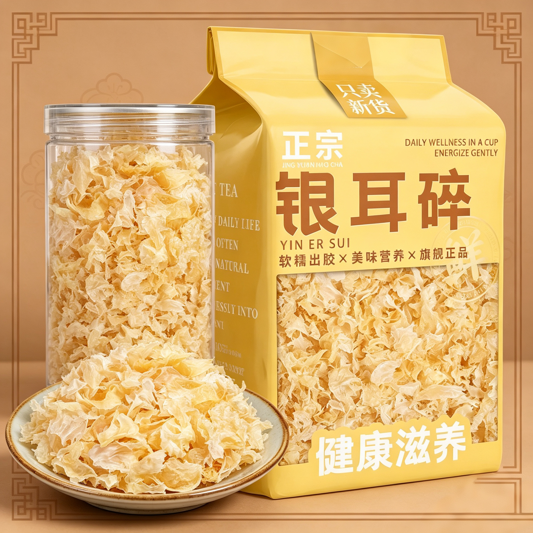 银耳碎银耳正宗白木耳碎特产干货新鲜无熏磺一煮就糯软糯多胶