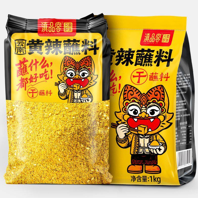 云南黄辣蘸烧烤调料烤肉烤串辣椒面建水烧豆腐干碟蘸水