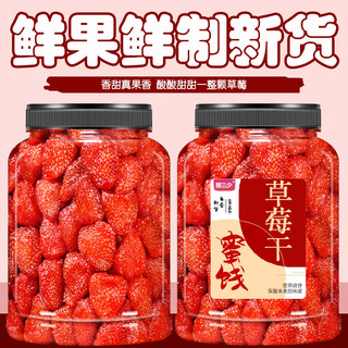 草莓水果干批发果脯官方旗舰店果干零食蜜饯小吃奶油非无糖无添加