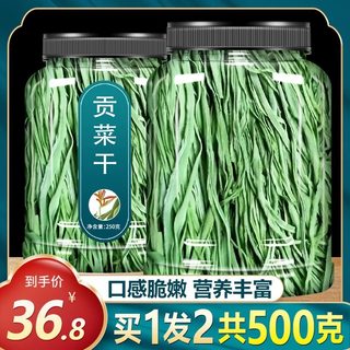 干贡菜火锅专用食材海底捞批发10斤凉拌云南干货特级商用四川一级