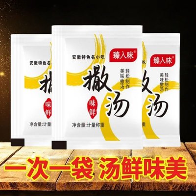 撒汤料包安徽阜阳特产撒汤宿州沙汤鸡蛋茶蒙城早餐家用胡辣汤料包