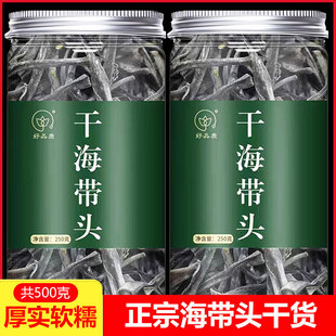 海带头干货500g新货海带厚片山东威海荣成特产散装海带昆布丝批发
