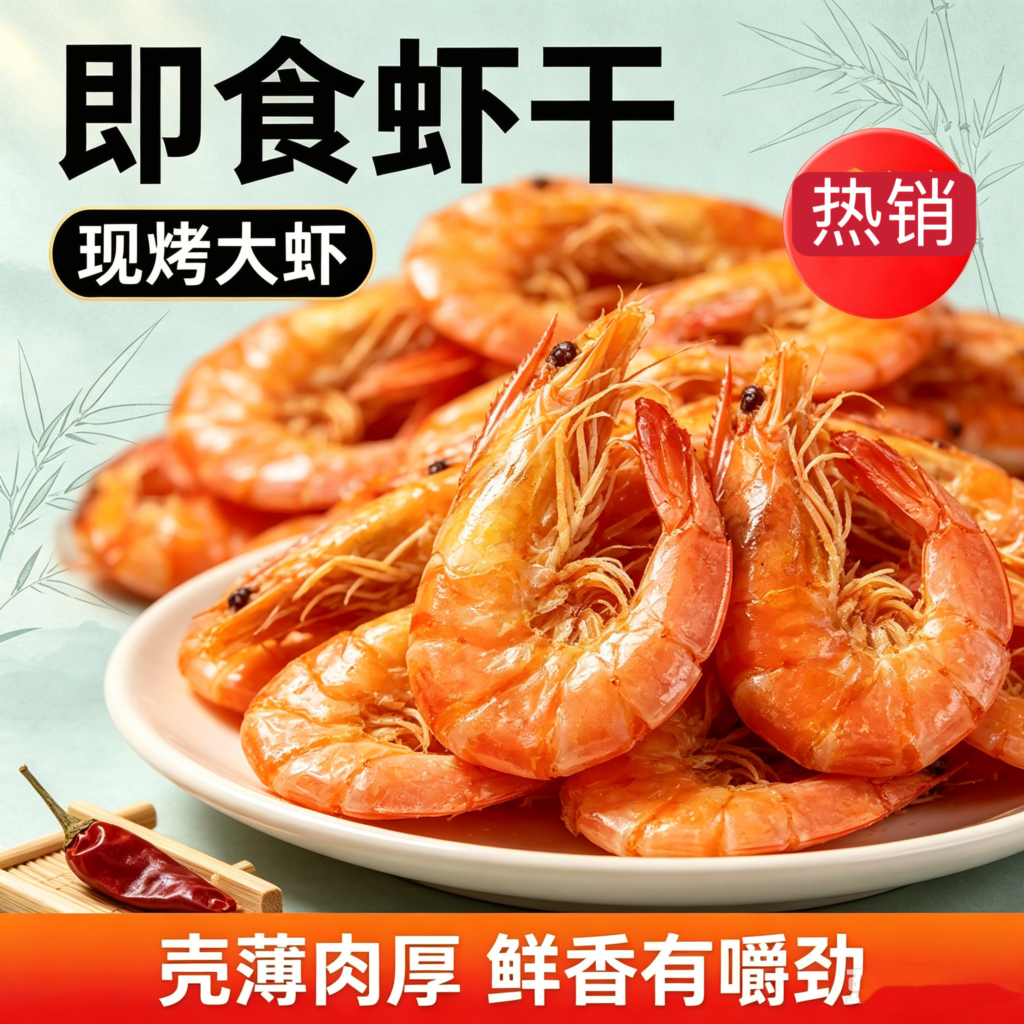 烤虾干盐田虾官方旗舰店即食大号淡干海鲜干货特产特大烤虾礼盒