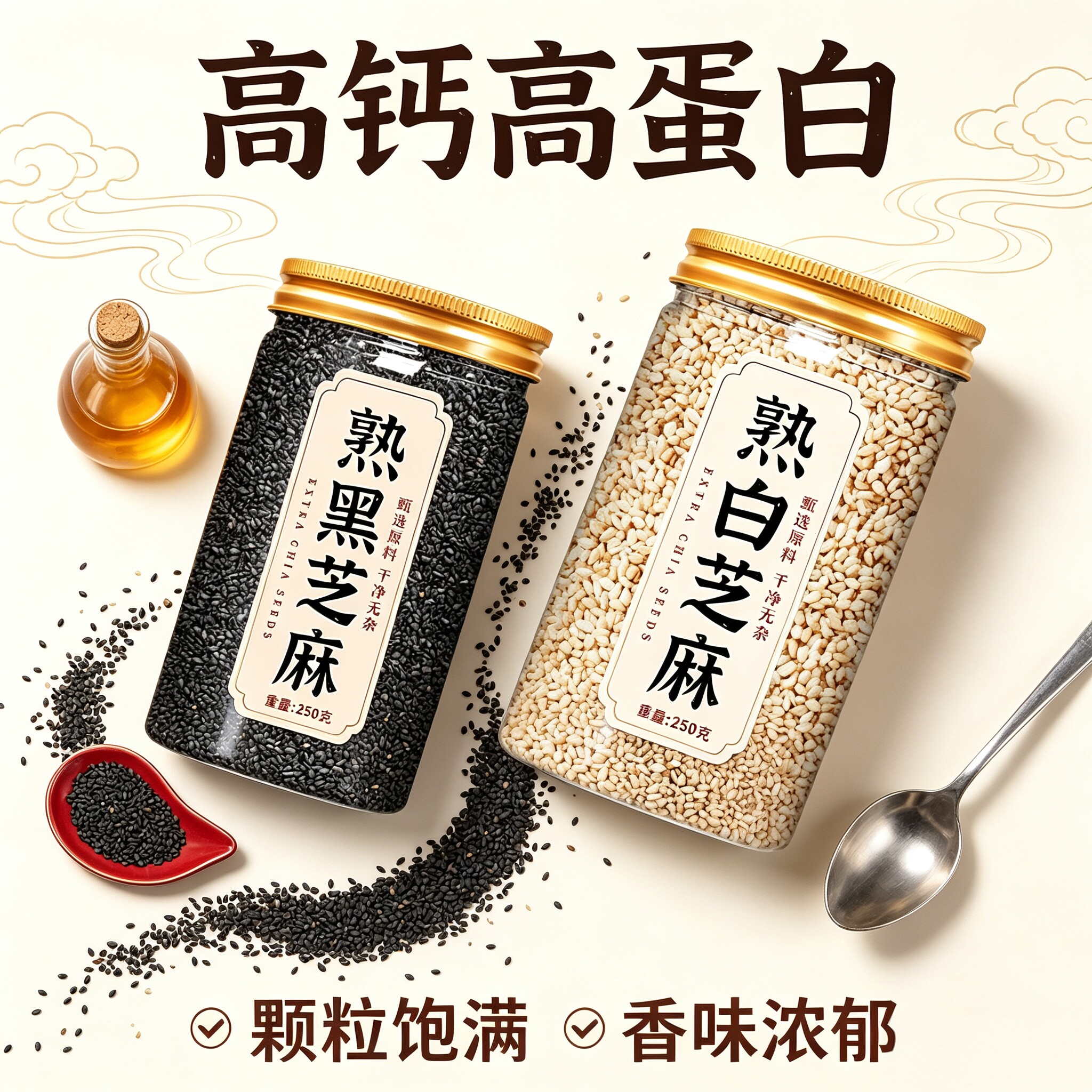 熟黑芝麻罐装免洗即食黑芝麻农家自产桶装非芝麻粉芝麻粒炒熟芝麻