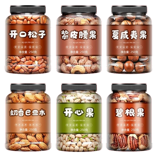 坚果批发5斤装巴旦木夏威夷开心果碧根孕妇专用干果混合年货礼盒