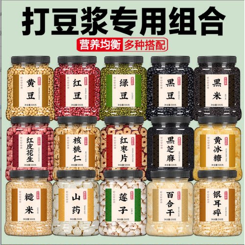 东北黄豆黑豆红豆打豆浆专用农家自种非基因改造大豆粒五谷杂粮