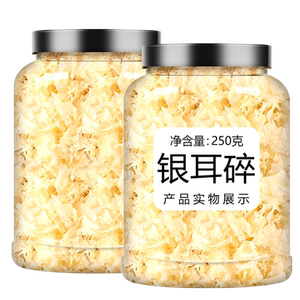 银耳干货特级野生新鲜冻干碎
