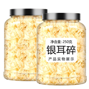 银耳干货特级野生新鲜冻干碎通江出胶即食商用古田白木耳炖糯雪耳