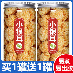 银耳商用批发干货特级野生正品官方旗舰店四川通江新鲜非免煮即食