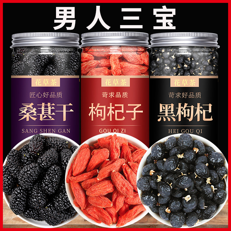 黑枸杞子泡茶官方旗舰店野生正品宁夏批发正宗男肾非500g特级苟干图片