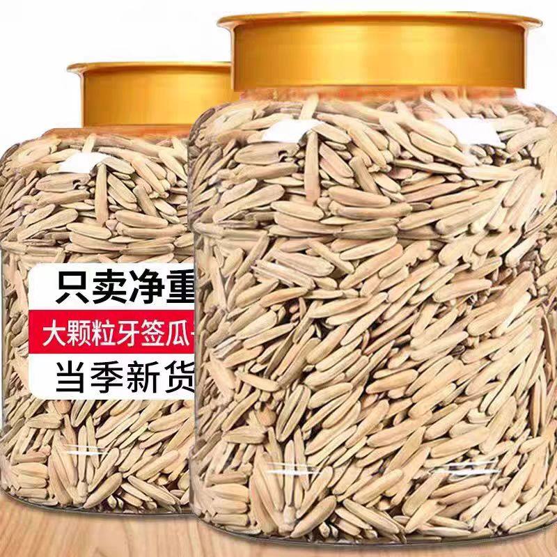 牙签瓜子马牙白瓜子新货五香味白皮狼牙月牙葵花籽尖下巴炒货零食,零食/坚果/特产,瓜子,淘宝优惠券,粉丝福利购,淘宝优惠卷