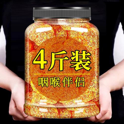 甘草金桔正宗官方旗舰店广西