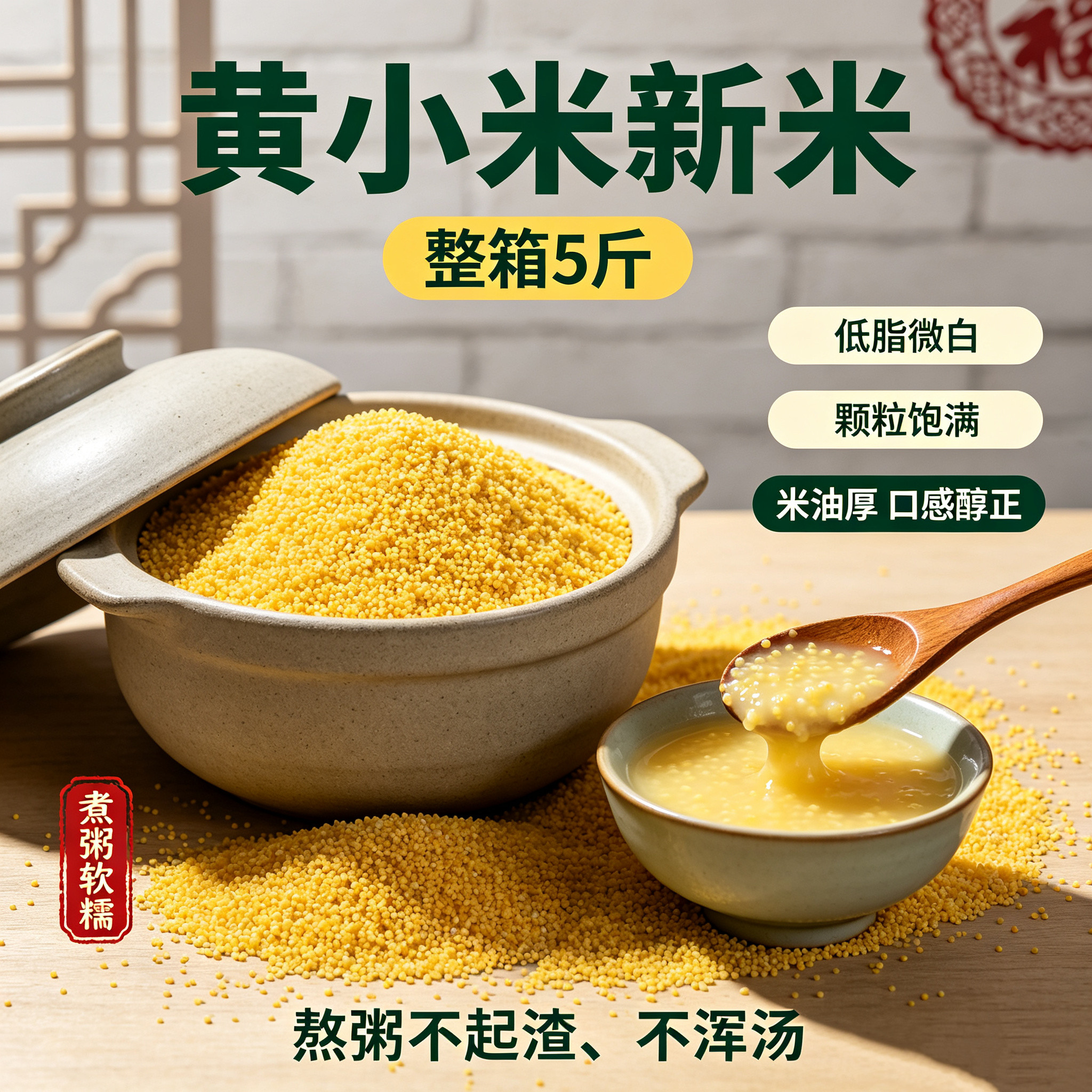 黄小米农家自产小黄米正宗沁州官方旗舰店优质新鲜山西有机婴儿新