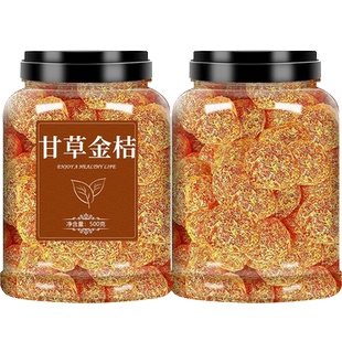 甘草金桔干化痰止咳官方旗舰店正宗冰糖干草金橘天山果脯蜜饯泡水