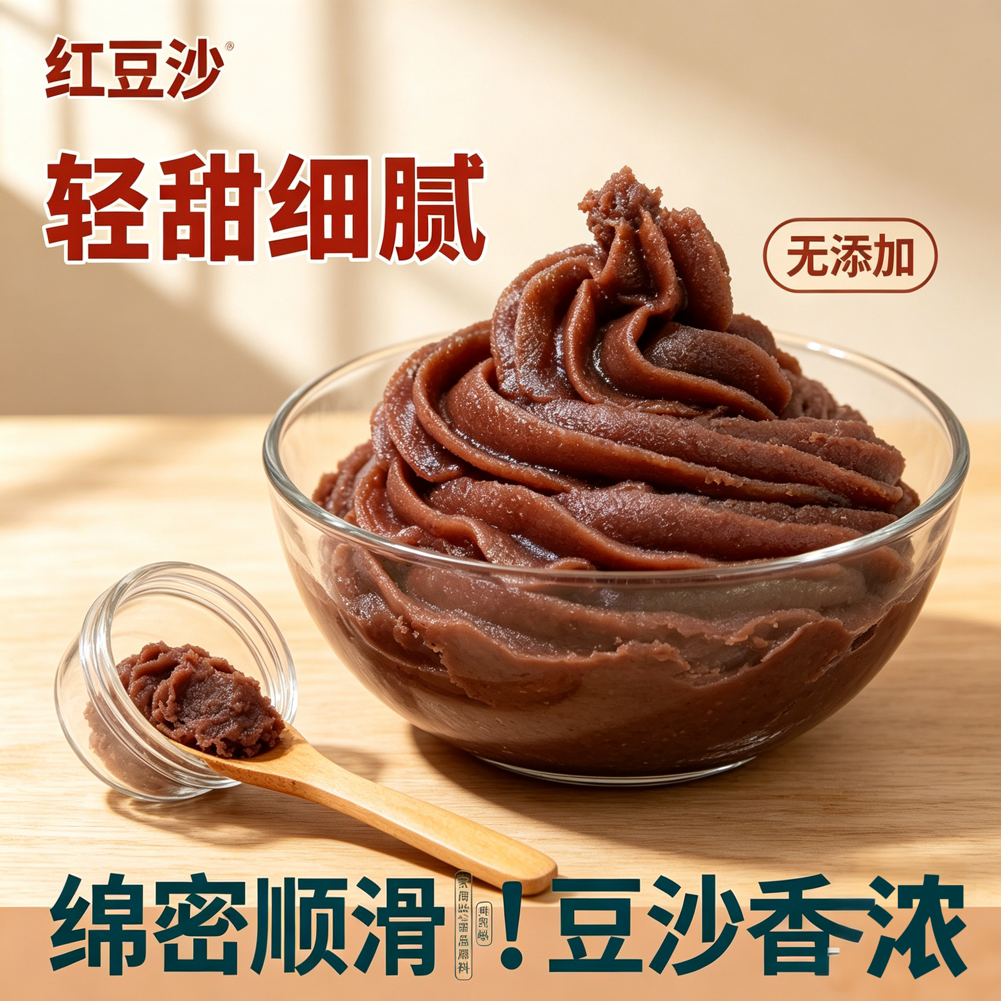 厂家直发】红豆沙豆沙馅家用月饼豆沙包子粽子面包烘焙豆沙泥