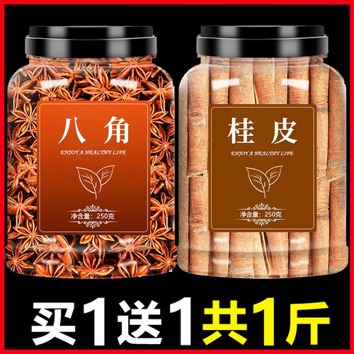 桂皮干货八角组合装官方旗舰店大料纯干香料调料商用批发特级香叶