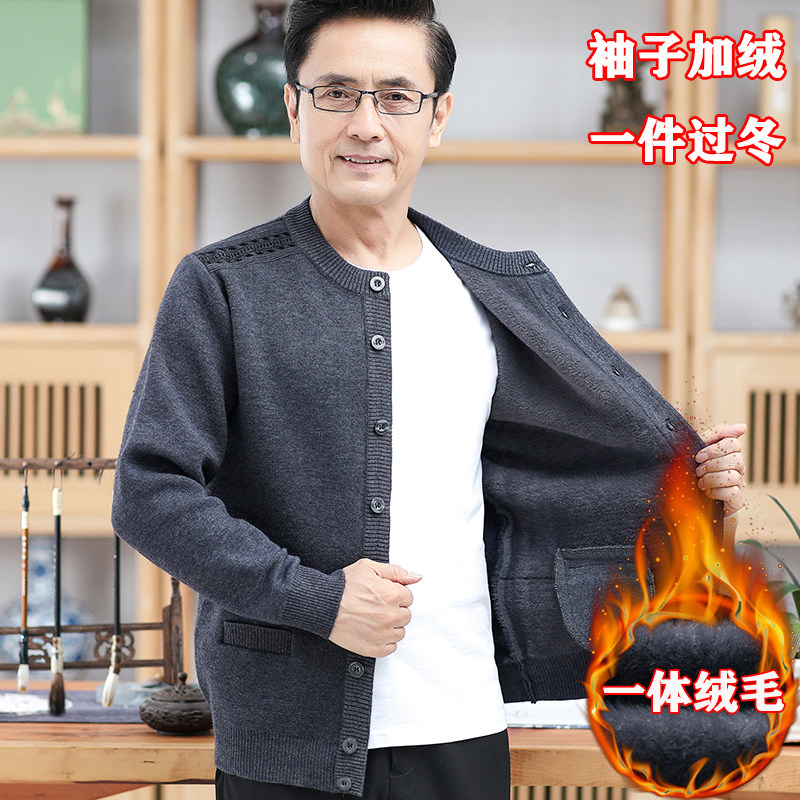 中年爸爸加绒加厚冬装羊毛衫老年人毛衣开衫男爷爷外套保暖上衣服
