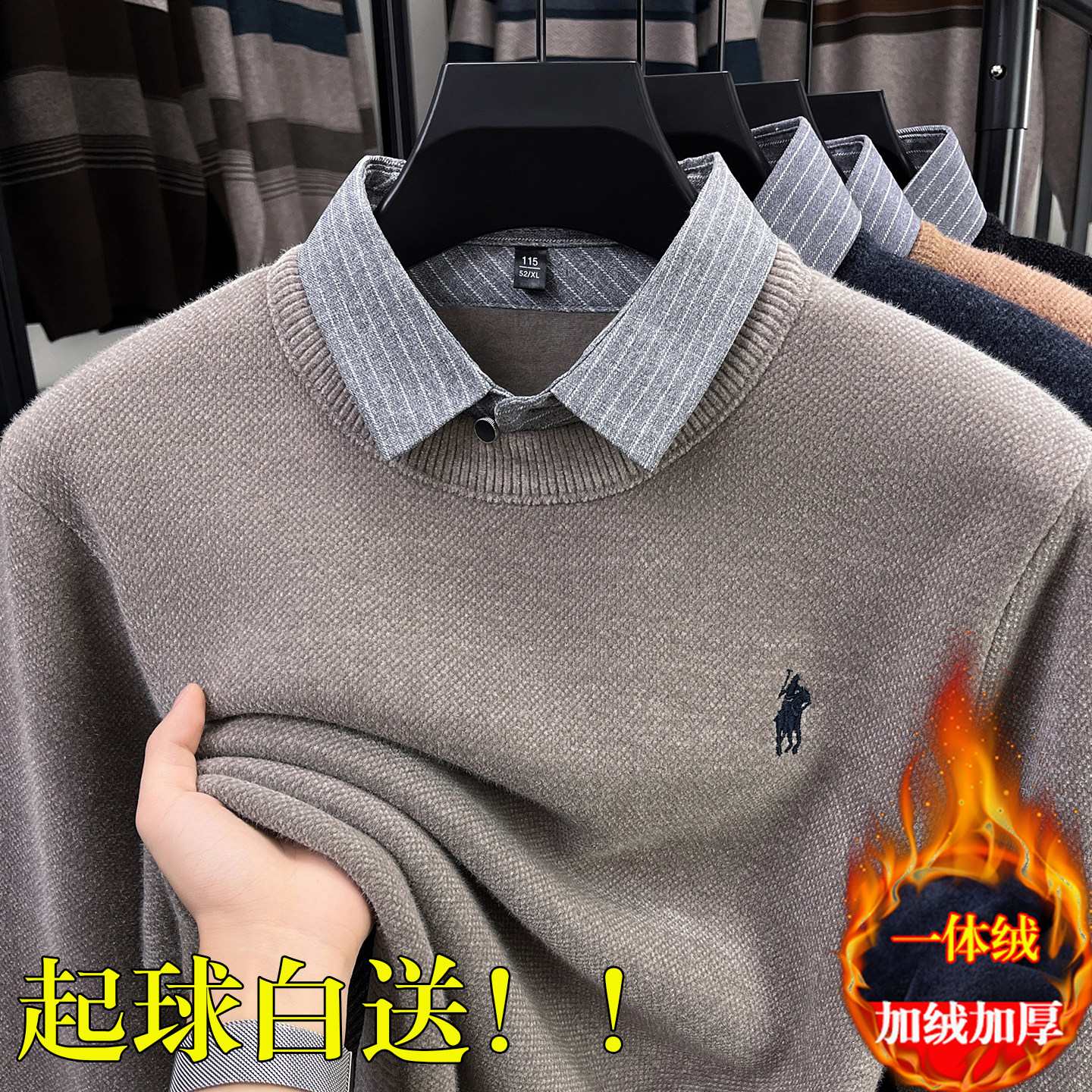 衬衫领假两件毛衣男打底衫中年