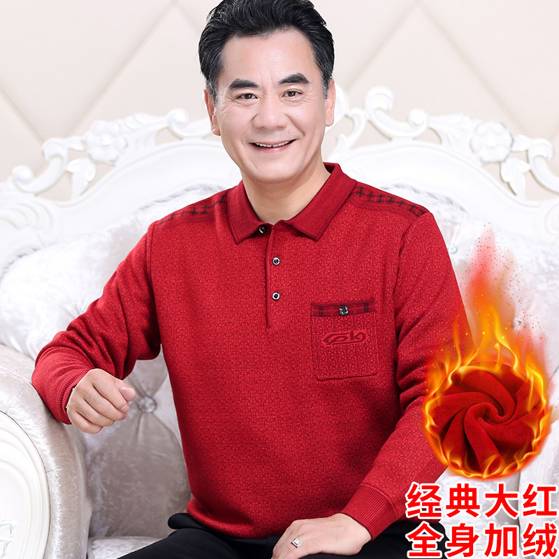 发财绒老人羊毛混纺翻领加绒毛衣