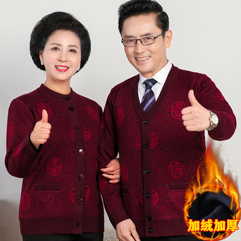 发财绒开衫羊毛混纺V领加绒毛衣