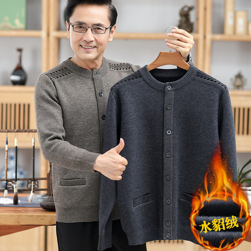 开衫水貂绒圆领加绒加厚毛衣保暖