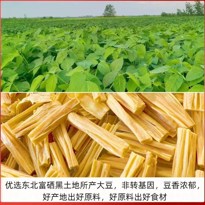 腐竹干货腐竹段头层原浆手工豆腐皮凉拌菜火锅卤菜商用豆制品