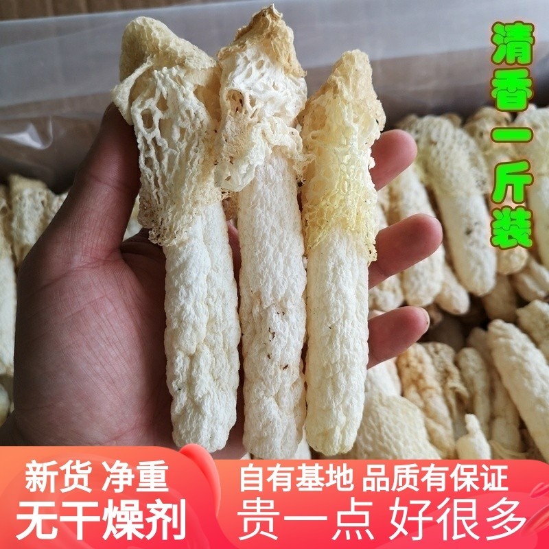 红托竹荪菌干货 一斤装500g满百包邮肉厚无硫竹笙新货 正品保障