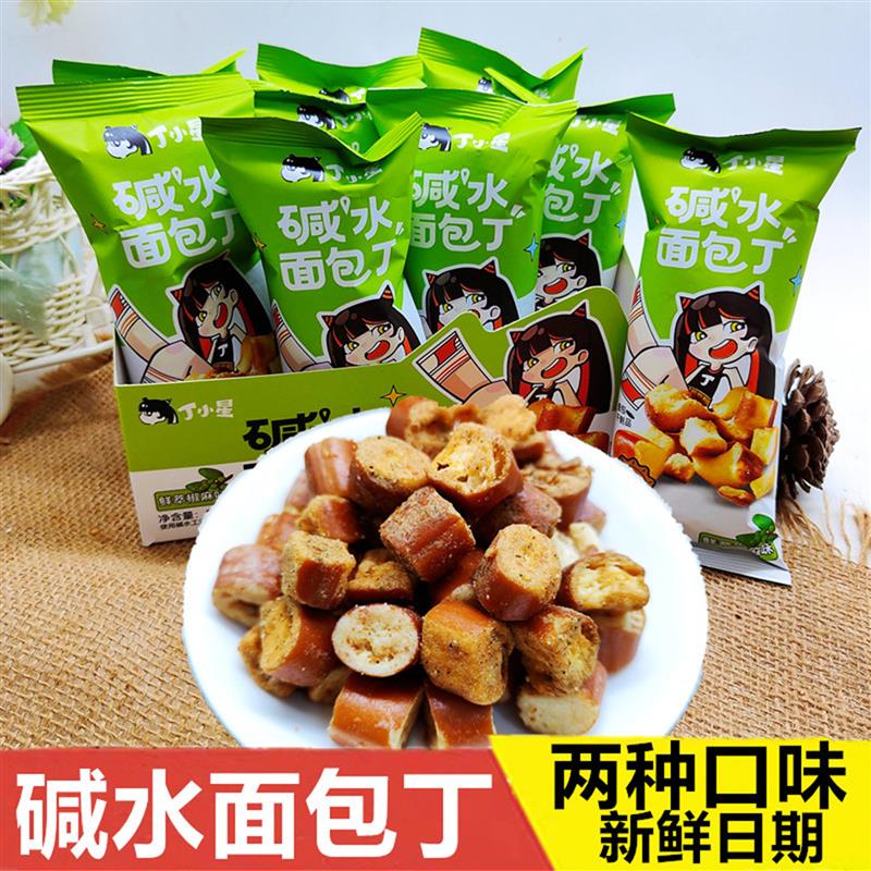 丁小星碱水面包丁海盐鲜萃椒麻味休闲零食小吃办公室解馋小零食