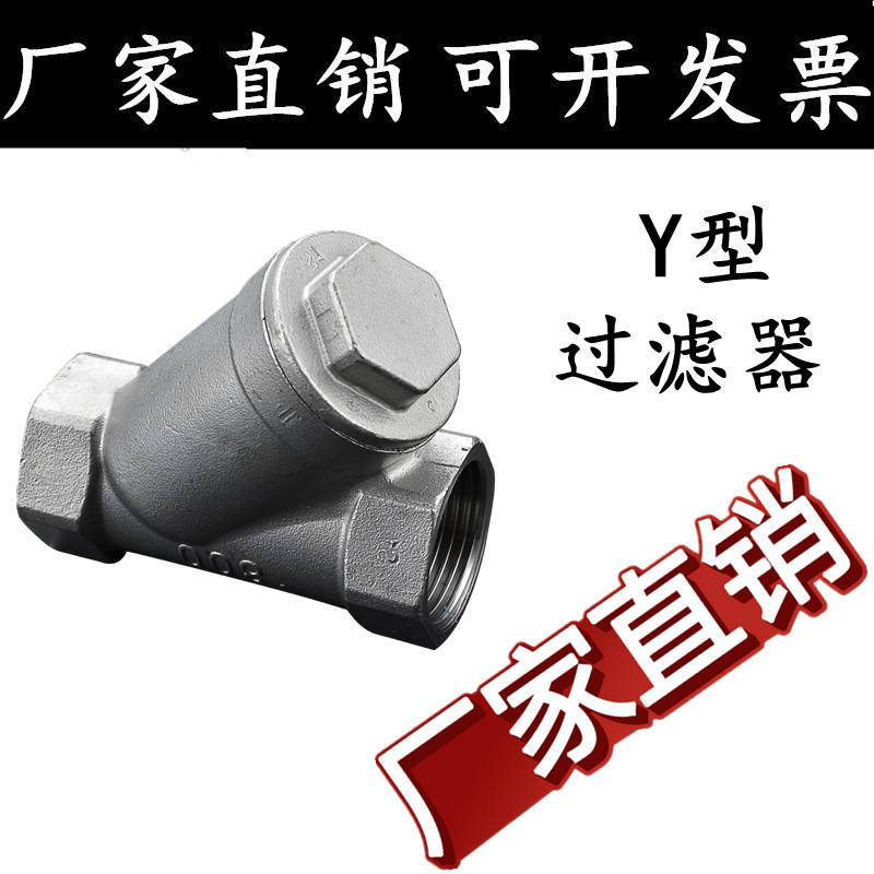 201/304不锈钢过滤器滤水阀