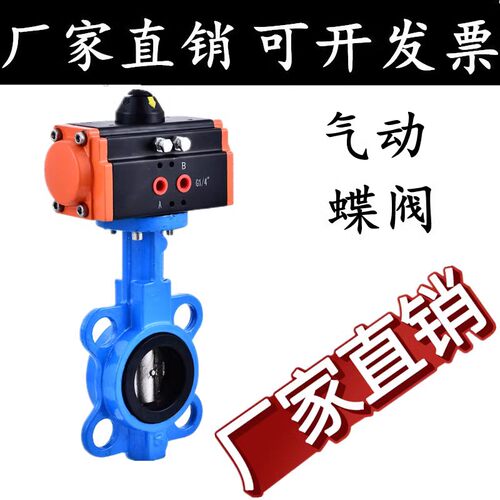对夹式气动阀门衬氟四氟蝶阀