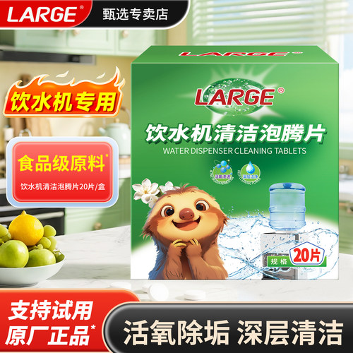 【食品级】饮水机清洗剂杀菌除垢